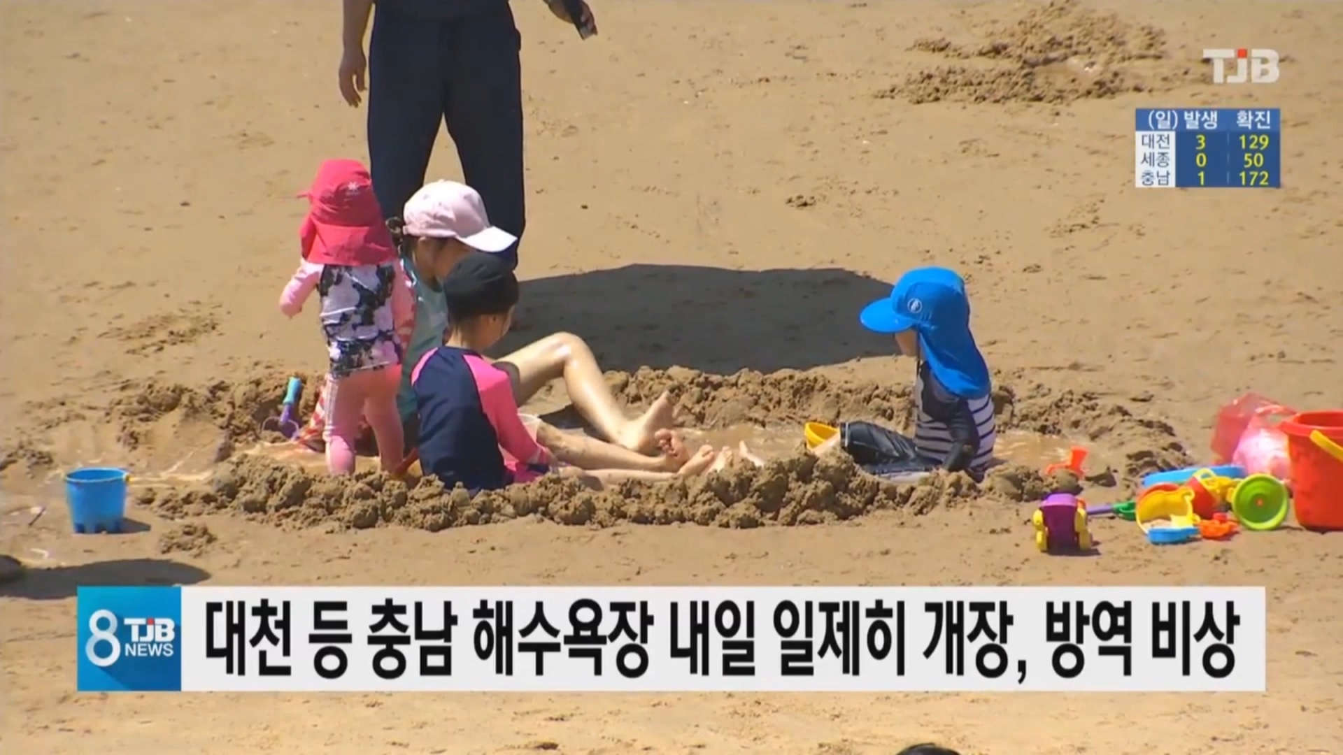 [0703 TJB 8시뉴스] 대천해수욕장 일제히 개장